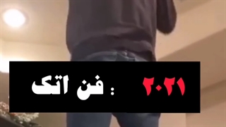 فن اتک 2021و2022