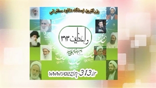 در همه جا شهادت به حق بدهیم (سخنرانی کوتاه و شنیدنی حجت الاسلام حسینی قمی) صوتی