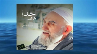 معاد (سخنرانی کوتاه و شنیدنی آیت الله ناصری) صوتی