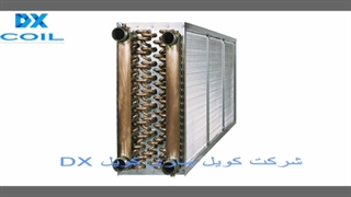 واحد تولید کویل مجتمع صنعتی  02126145899 CTR