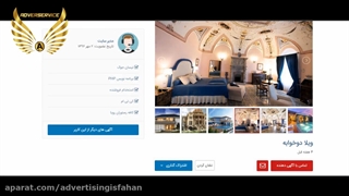 نمونه کارهای طراحی سایت تبلیغات اصفهان