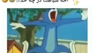 جیمین دوبلور صدای تام و جری؟!