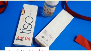 قیمت روغن مورچه اصل تیسو/۰۹۱۹۰۶۷۸۴۷۸