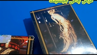 قیمت قرص چاقی گیاهی بدن جینسینگ/۰۹۱۹۰۶۷۸۴۷۸