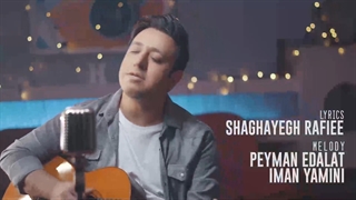 آهنگ عشق کمیاب را از امین رستمی دانلود کنید