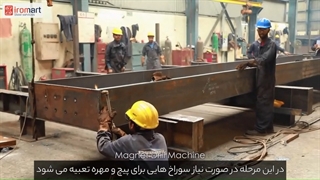 نحوه تولید تیر ورق و ستون جعبه‌ای | آیرومارت