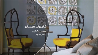 رنگ آبی در دکوراسیون