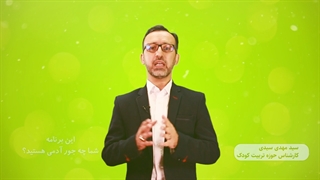 شما چه جور آدمی هستید؟