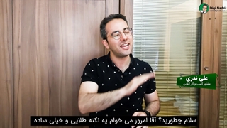 اگر نبینی از دستت رفته !!!