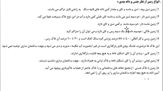 جلسه دوم عناصر و جزییات