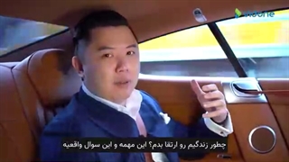 مسیرموفقیت با  کارآفرین میلیونر دن لاک