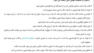 جلسه پنجم عناصر و جزییات