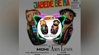محی و امین لنون _ جابده به ما