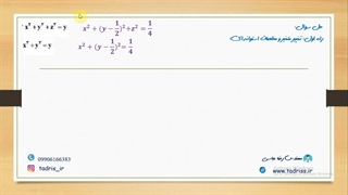 حل تشریحی سوال 137 کنکور کارشناسی ارشد سال 1399 رشته مهندسی صنایع