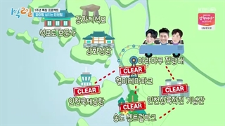 برنامه دو روز و یک شب(۱N2D  – ۲Days & 1 Night) فصل چهارم قسمت55+زیرنویس فارسی