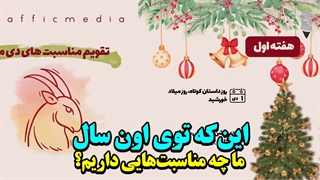 لزوم تقویم محتوایی