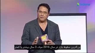 سمینار پدرپولدار پدر بی پول از رابرت کیوساکی