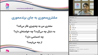 وبینار آن‌ها می‌پرسند؛ شما پاسخ دهید(معرفی کتاب)