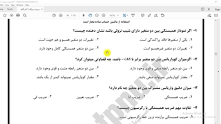 تحلیل آماری، مشاوره و خدمات آموزشی دکتر شهنوازی