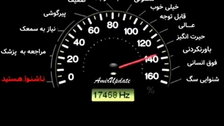 تست شنوایی سنجی