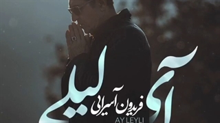 دانلود اهنگ فریدون آسرایی آی لیلی
