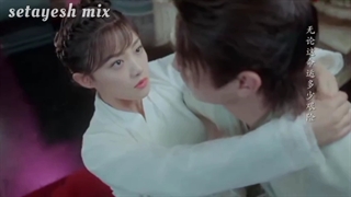 کیـ تو رو بلـده مثـ منــ♡__میکس از سریال رقص امپراتوری آسمان__چینی♡