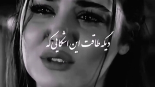 کلیپ غمگین آهنگ ارشاد الیاس استاری سیزده