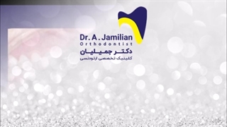 تصاویر قبل و بعد درمان ارتودنسی / متخصص ارتودنسی / دکتر جمیلیان