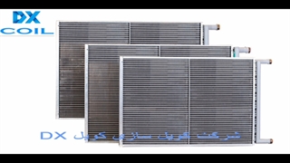 کویل انبساط مستقیم 02126145899