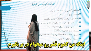 تأثیر متخصص بودن در بازاریابی