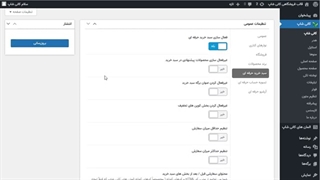 آموزش کار با ماژول سبد خرید حرفه ای در قالب فروشگاهی وردپرس کانی شاپ