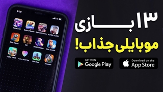 Best Android & iOS Games April 2020 | معرفی بازی اندروید و آیفون
