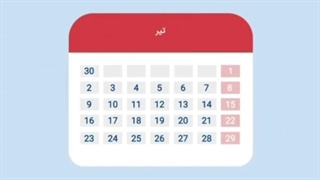 یائسگی در زنان