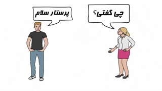 پرستار سلام