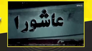 مستند بخوانیم