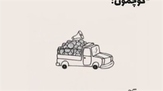 کلیپ طنز*وضعیت کوچه ها▪︎ ~ ▪︎