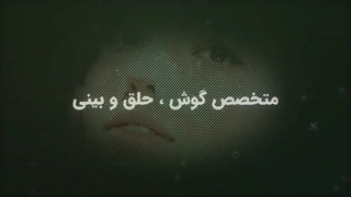 برگشت پذیری بینی گوشتی بعد از جراحی