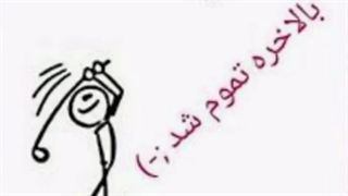 بالاخره مدرسه تموم شد ایزی ایزی تمام تماااااااااام