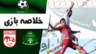 خلاصه بازی آلومینیوم اراک 2 - تراکتور 0