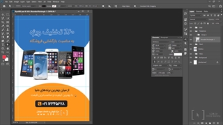 آموزش رایگان فتوشاپ : طراحی تراکت شماره دو لرنینگ24 - l24.ir