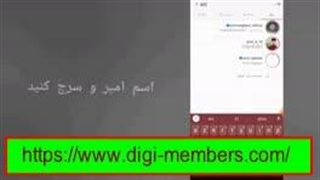 جذب فالوور تضمینی