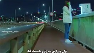 میکس سریال عشق اول من