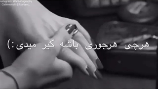 نـہ قهر رو بلدے