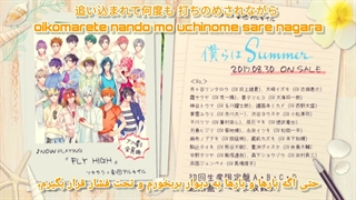 تسوکی‌کرا/فلای های - تسوکی‌کرا و گکیدان الطیر (Tsukicro/FLY HIGH-Tsukicro & Gekidan Altair) فارسی و روماجی و کانجی (Per/Rom/Kan)