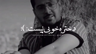 غمگین حرف دل دخترا