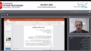 سومین وبینار سونوگرافی | بخش اول