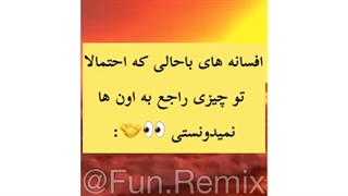 افسانه های باحالی ک احتمالا راجب اونا چیزی نمیدونستین