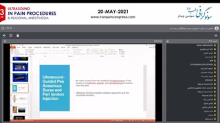 سومین وبینار سونوگرافی | بخش دوم