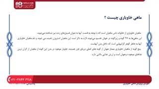 آموزش پرورش ماهی خاویار - ماهی خاویار و انواع آن، شرایط پرورش آنها