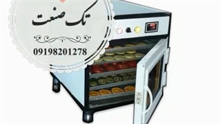 خشک کن چای و انگور 09198201278